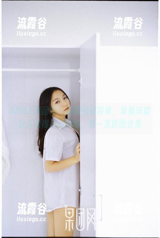 GIRLT果团网 - 制服看似简单,莫雅琪却让人看得目不转睛,来一发原图合集 GIRLT果团网 - 制服看似简单,莫雅琪却让人看得目不转睛,来一发原图合集