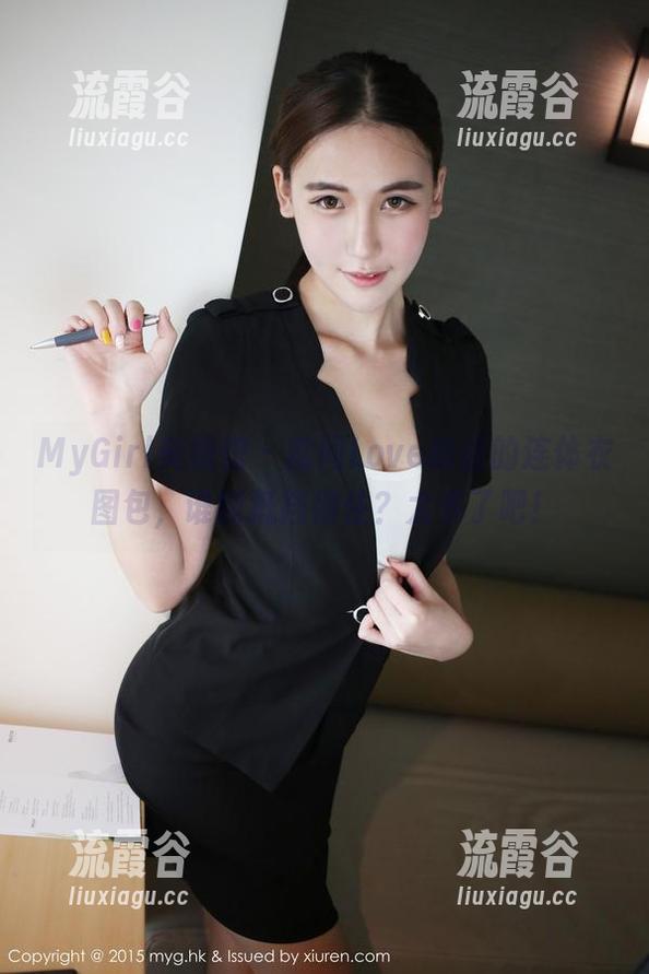 MyGirl美媛馆 - 就问Love陆瓷的连体衣图包,谁能抵挡得住?太多了吧! MyGirl美媛馆 - 就问Love陆瓷的连体衣图包,谁能抵挡得住?太多了吧!