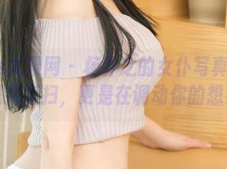UGirls尤果网 – 杨乔之的女仆写真精选：不止是在打扫，更是在调动你的想象力！
