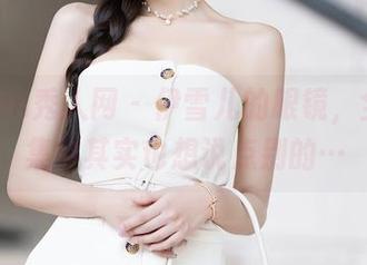 Xiuren秀人网 – 伊雪儿的眼镜，全套图集中其实也想说点别的…