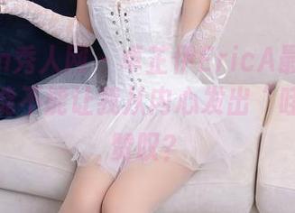 Xiuren秀人网 – 卓芷伊EricA最新婚纱作品，能不能让我从内心发出“哇塞”的赞叹？
