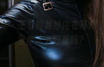 头条女神 – 王竹的薄纱内衣写真，真有人穿得这么好看吗？