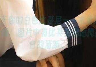 定制属于你的白色比基尼——木绵绵OwO的电子版！图片中有比其他遮遮掩掩更直白的清新。