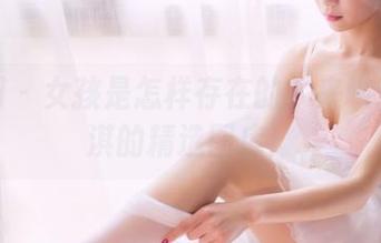 果团网 – 女孩是怎样存在的？来瞧瞧莫雅淇的精选图库！