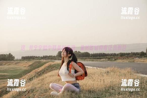 这桜井宁宁的中野美树资源，果然时刻待命让我侧目