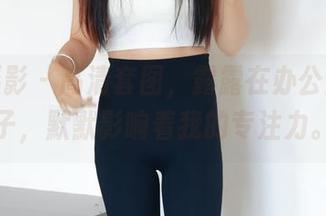 绮梦摄影 – 高清套图，露露在办公室的样子，默默影响着我的专注力。